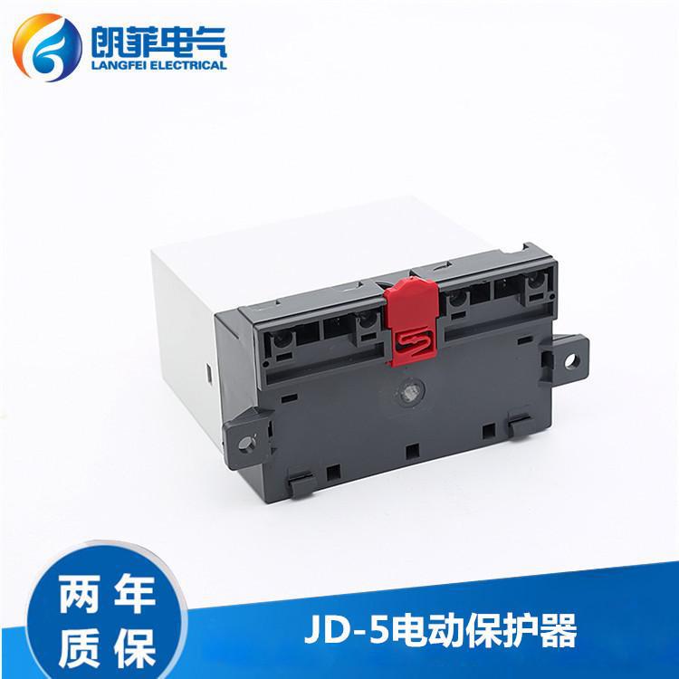 JD-5電動機保護器