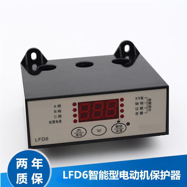 LDF6電動機(jī)保護(hù)器