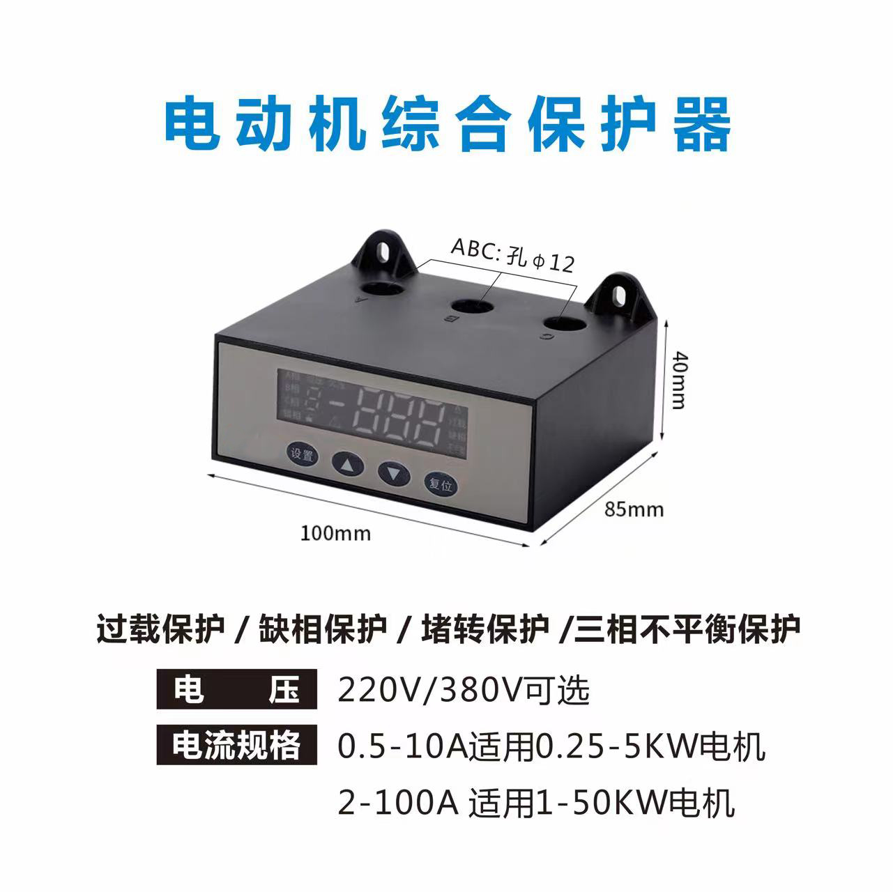 LDF6電動機(jī)保護(hù)器