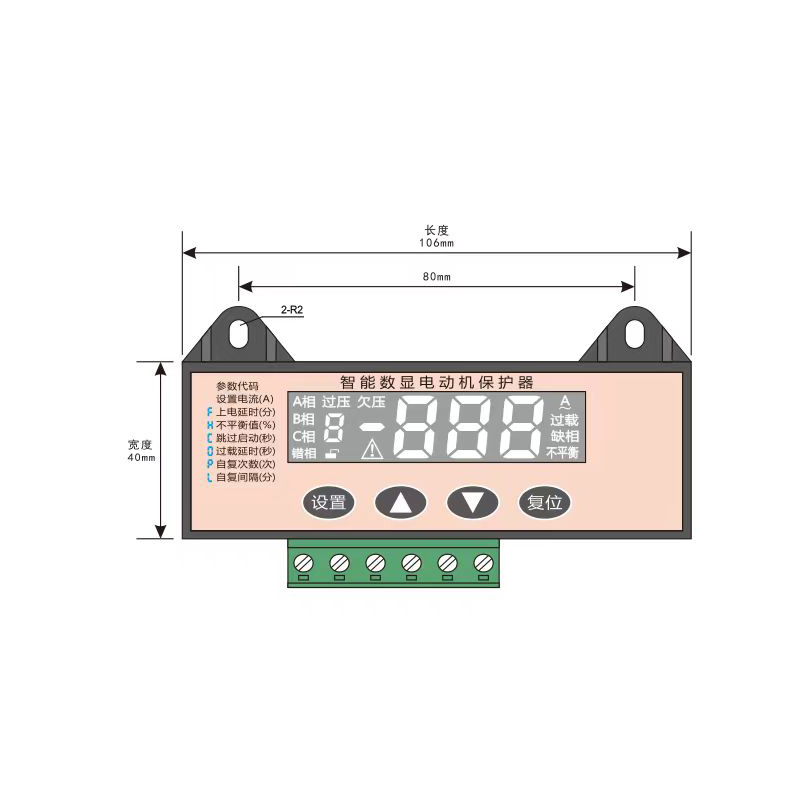 LDF6電動機(jī)保護(hù)器