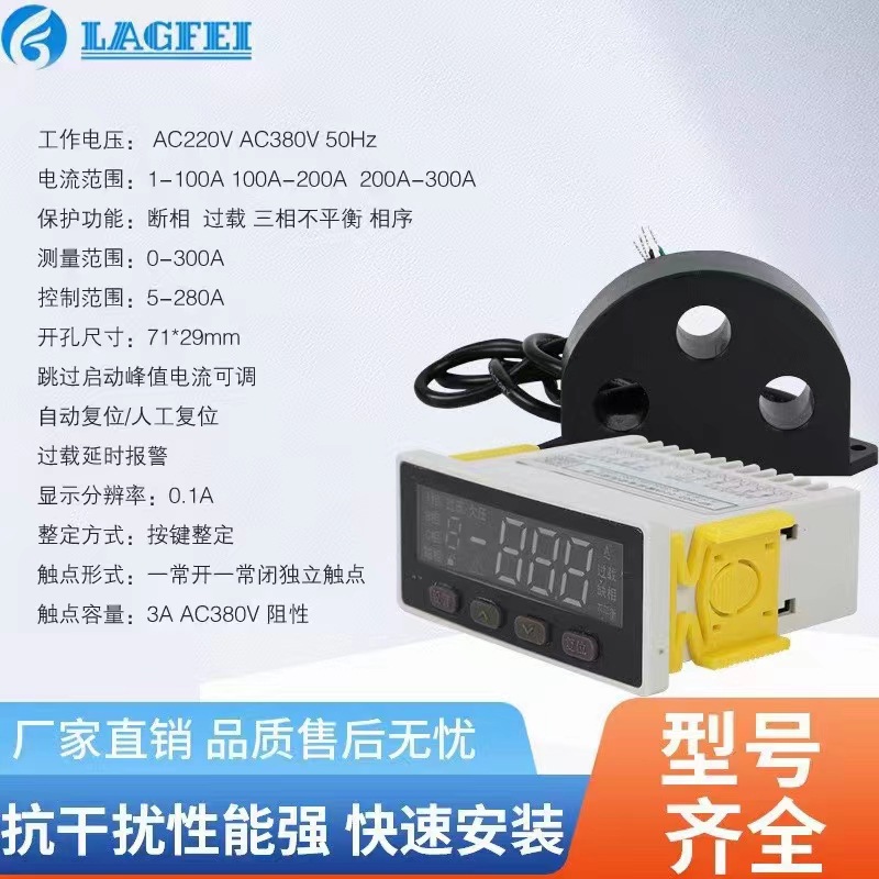 MP-801-802電動機保護器