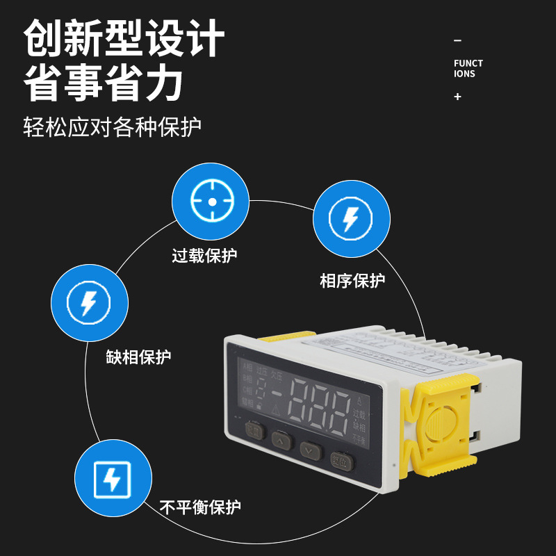MP-801-802電動機保護器